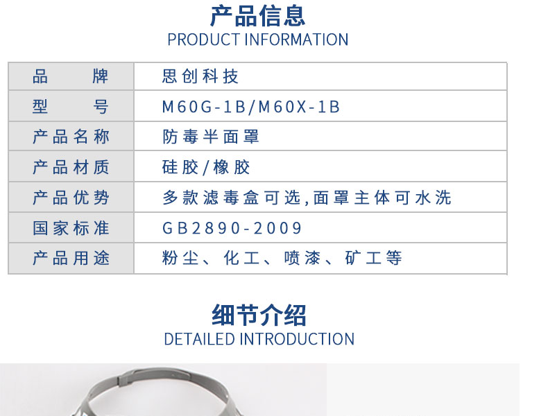 思創ST-M60G-1B硅膠半面罩防毒面具圖片13