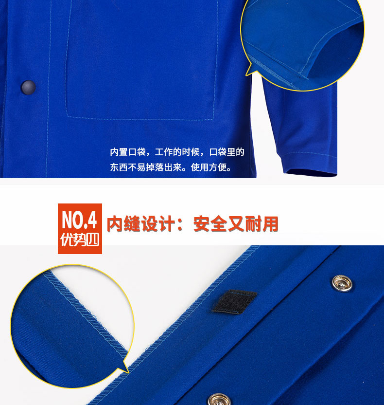 威特仕C33-6830藍色焊工服上衣圖片6