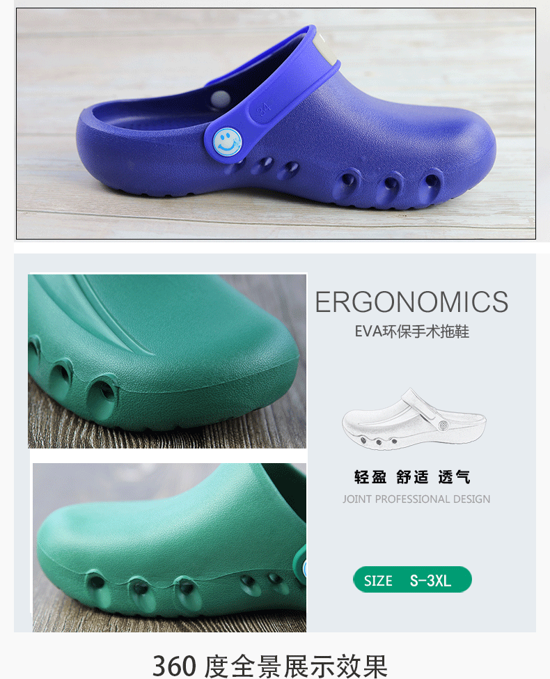 EVA手術(shù)護(hù)士鞋圖片3