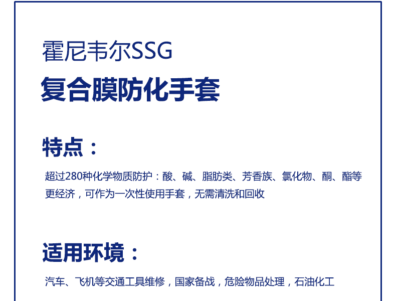 Honeywell霍尼韋爾SSG復合膜防化手套圖片4