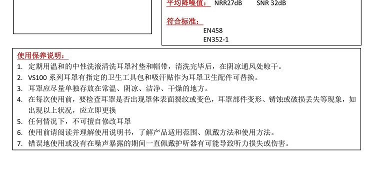 Honeywell霍尼韋爾1035141-VSCH VS120F金屬環耐用頭箍可折疊式防噪音耳罩圖片2