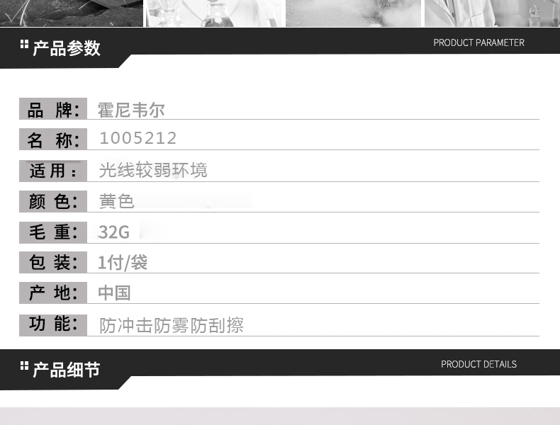 Honeywell霍尼韋爾1005212M100經(jīng)典款防霧防刮擦防護(hù)眼鏡圖片3