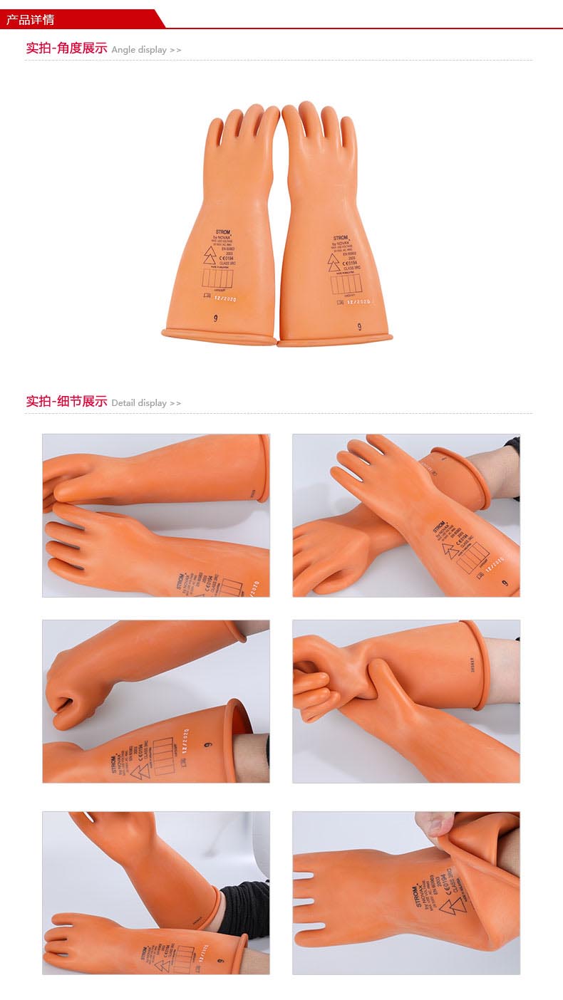 誠(chéng)格E3-LORG-S410 3級(jí)工業(yè)款絕緣手套圖5
