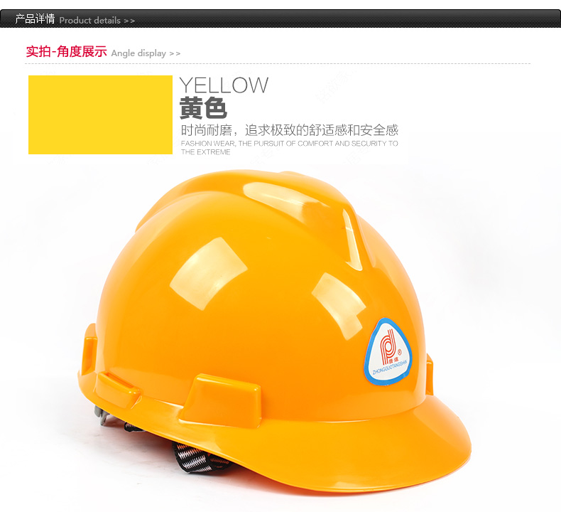 普達PEV-6004V型安全帽圖10