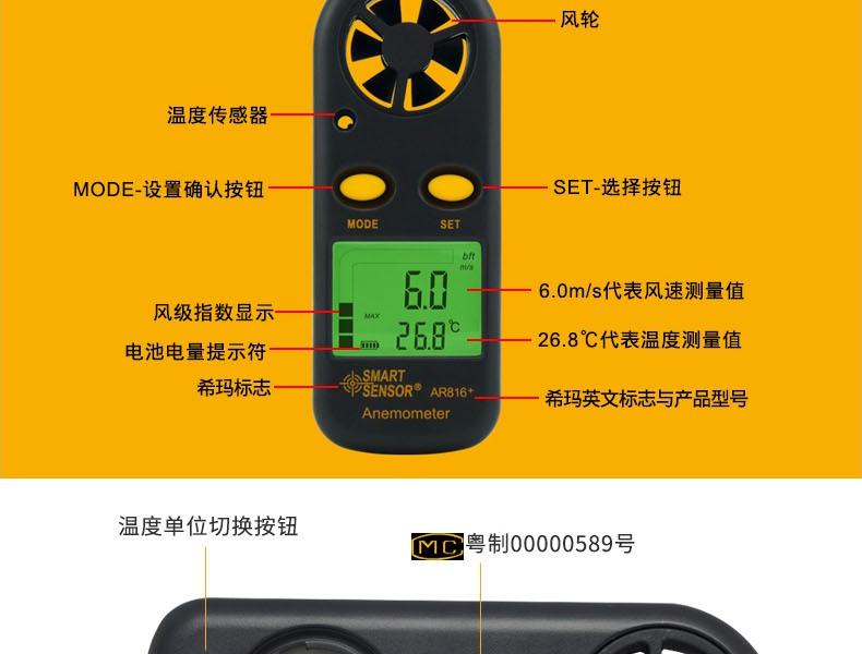 ?，擜R816+風速計圖5