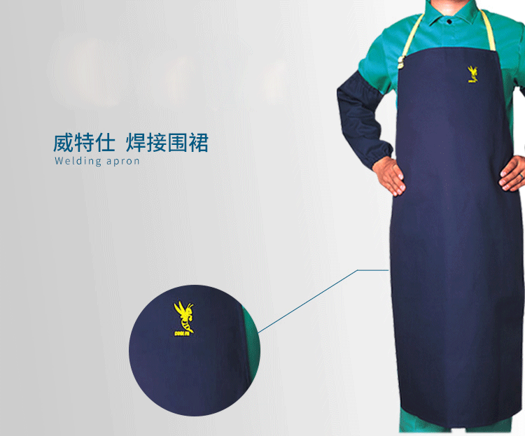 威特仕33-8036雄蜂王護(hù)胸防火阻燃圍裙圖2