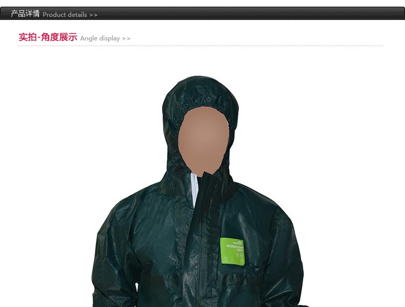微護(hù)佳GR40-T-99-230-03MC4000綠色防護(hù)服上衣圖片1