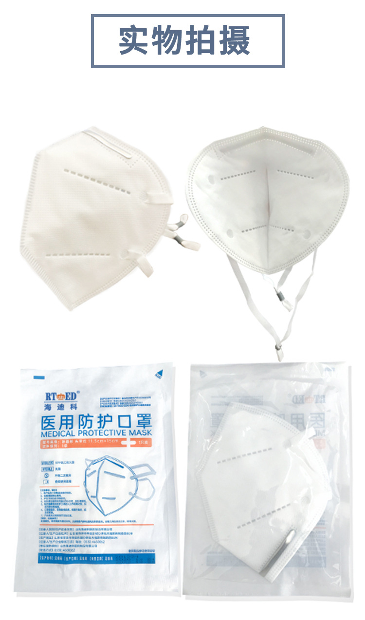 海迪科一次性醫用防護口罩圖片5