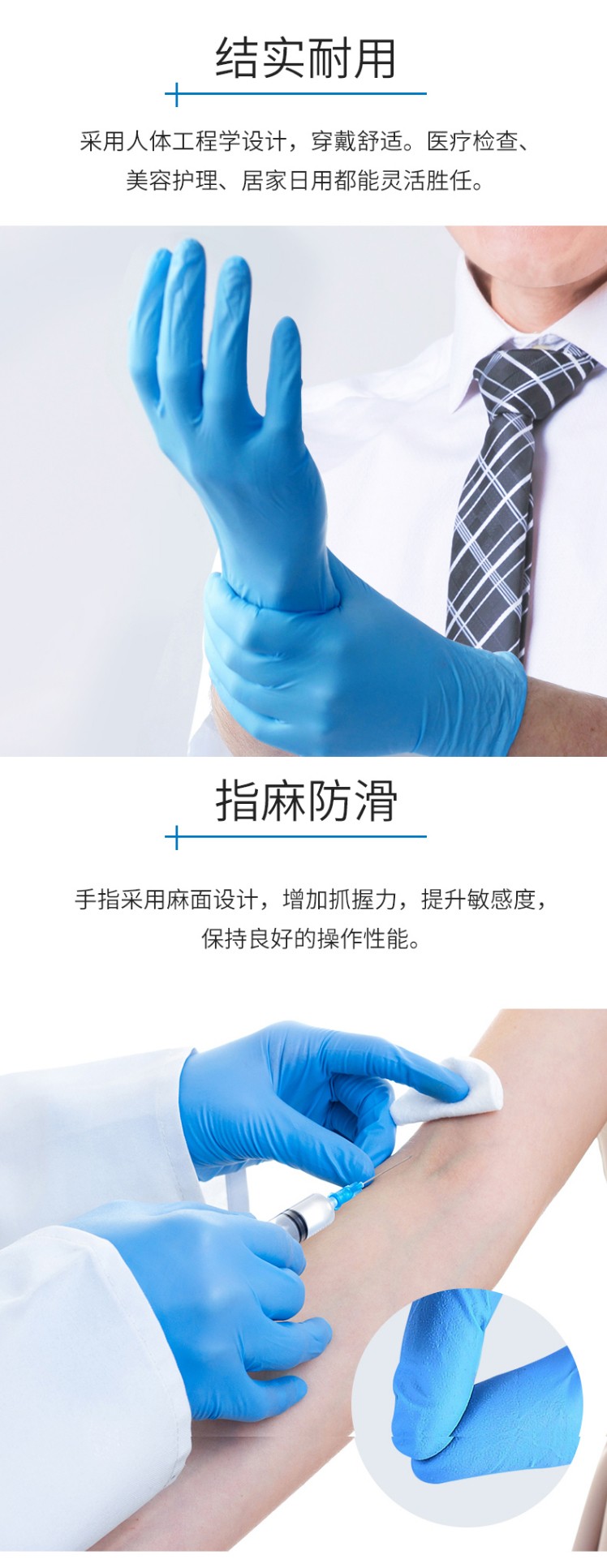 英科NGBCM1003一次性丁腈醫用手套圖2