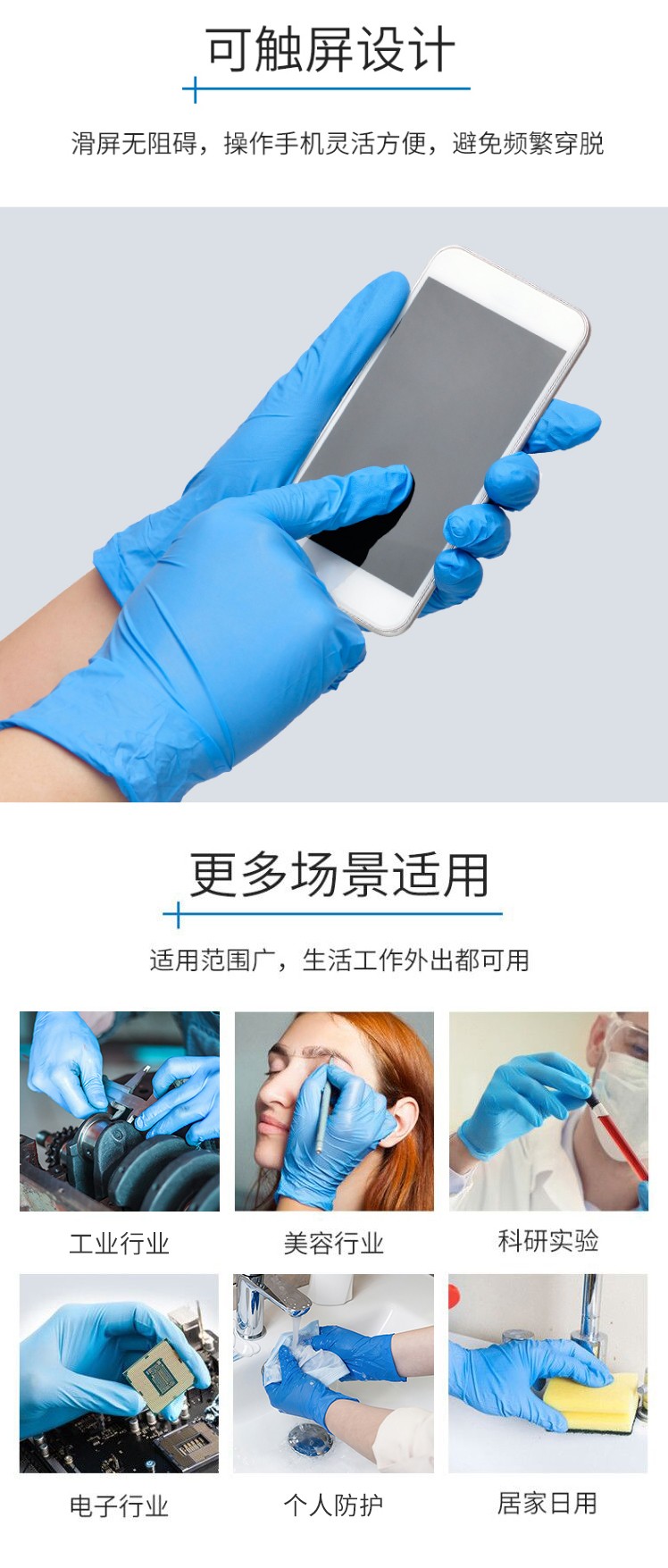 英科NGBCM1003一次性丁腈醫用手套圖4