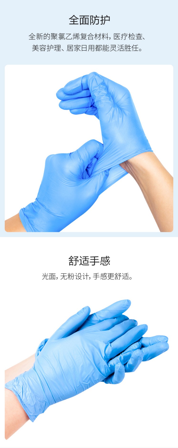 英科SGBCM1001藍色一次性醫用手套圖2