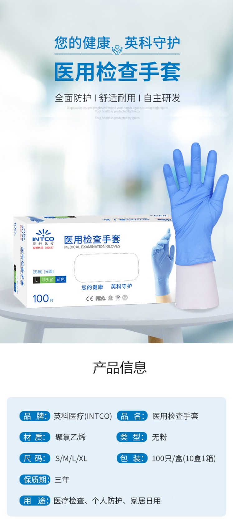 英科SGBCM1001藍色一次性醫用手套圖1