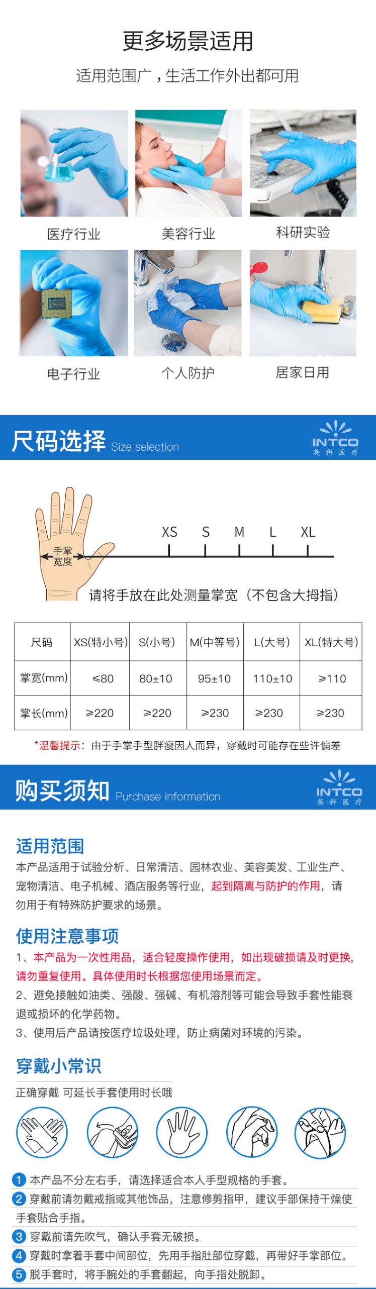 英科SGBCM1001藍色一次性醫用手套圖4