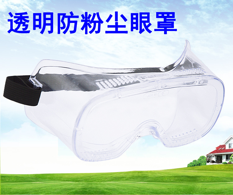 華特2701護(hù)目鏡圖片1