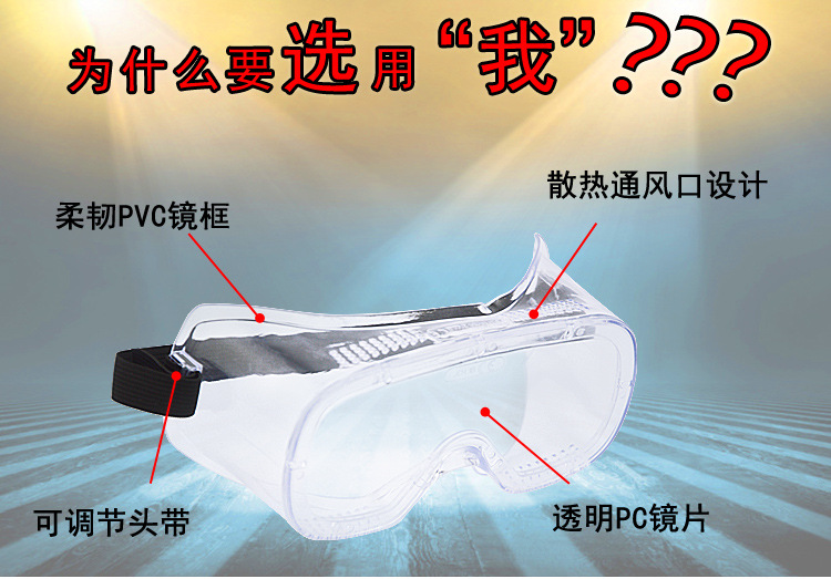華特2701護(hù)目鏡圖片2