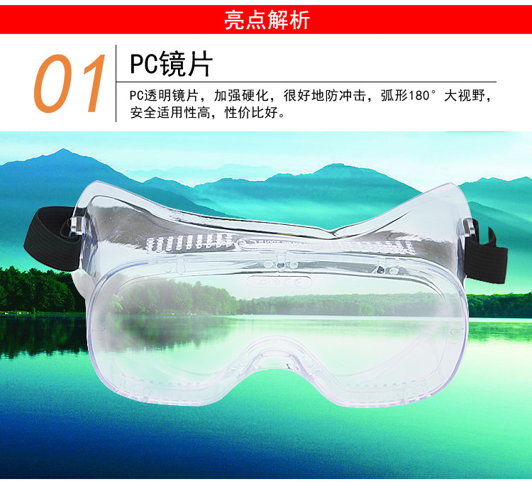 華特2701護(hù)目鏡圖片5