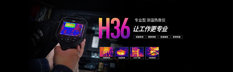 ?？滴⒂癏M-TPH36-10VF/W專業(yè)型手持測(cè)溫紅外熱像儀圖片1
