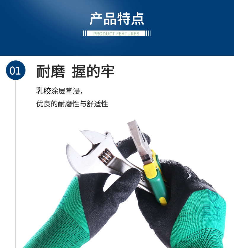 星工XGS-J2浸膠防滑耐磨工業勞保手套圖片4