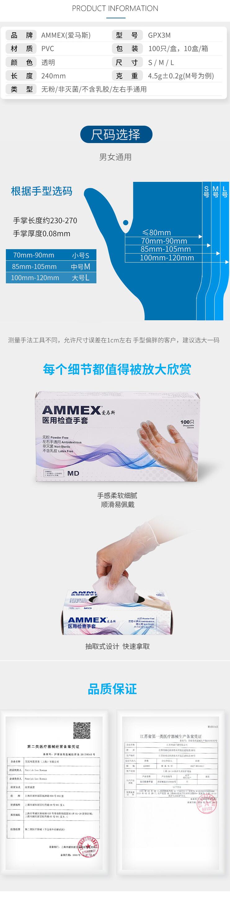 愛馬斯GPX3M42100一次性PVC醫用手套圖片2