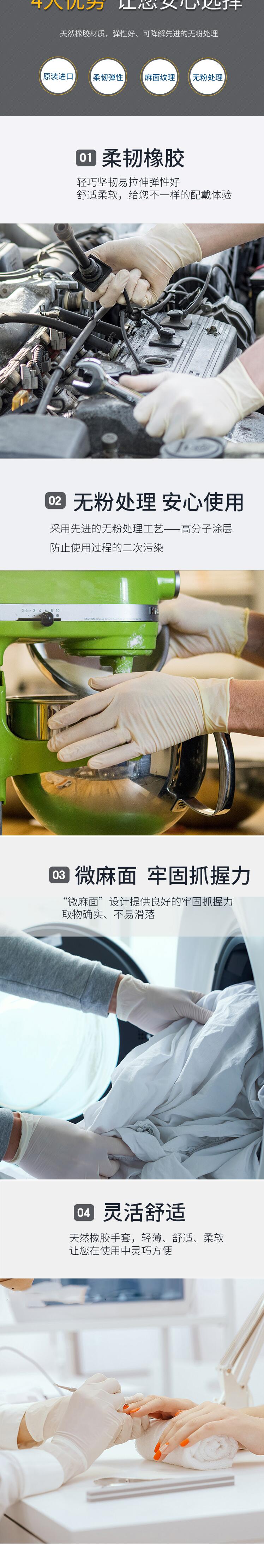 愛(ài)馬斯TLFT46100加厚一次性乳膠手套圖片