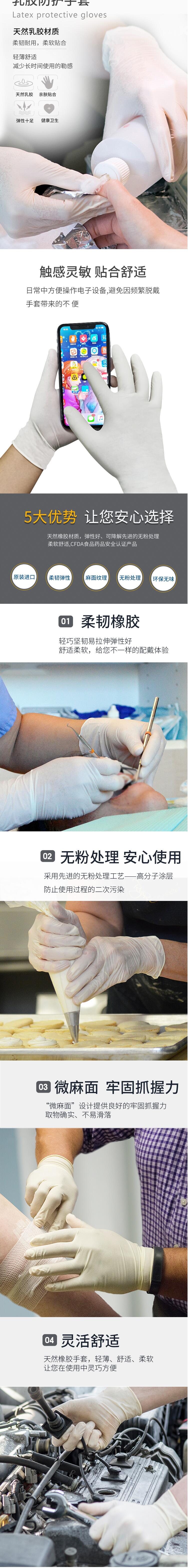 愛(ài)馬斯TLFCVMD42100一次性乳膠醫(yī)用手套圖片