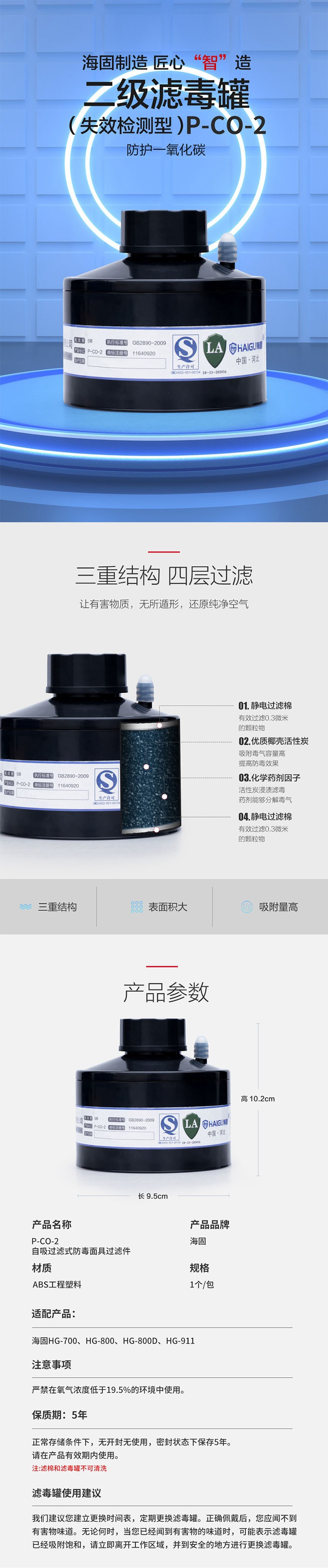 海固P-CO-2二級(jí)帶失效檢測一氧化碳濾毒罐圖片