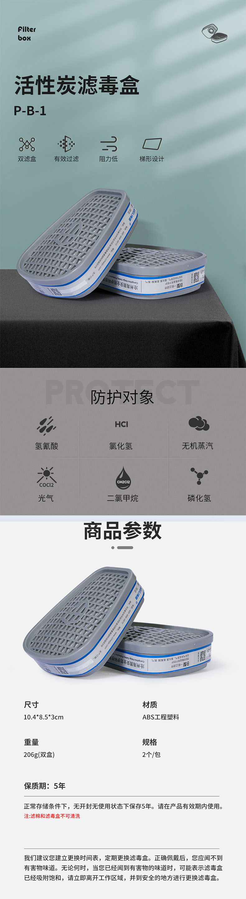 海固P-B-1一級(jí)無(wú)機(jī)氣體濾毒盒圖片