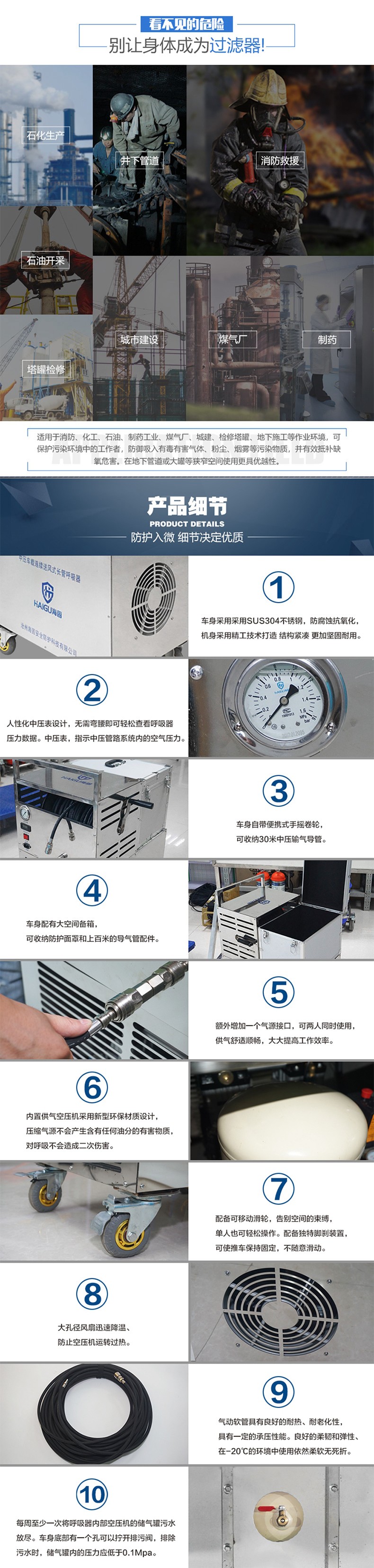 海固HG-CHZK3000/HL1中壓車載連續(xù)送風(fēng)式長管呼吸器圖片