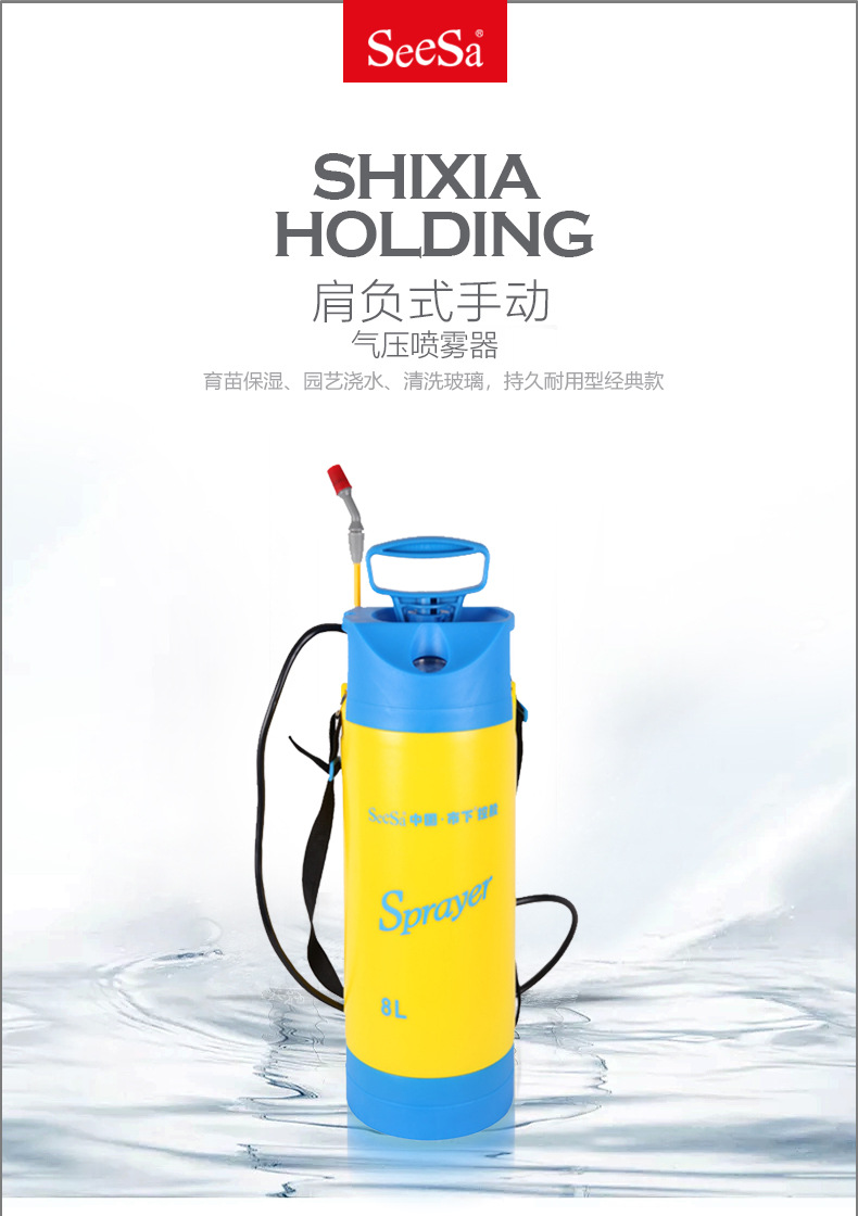 市下SX-CS8C 8L手動(dòng)肩負(fù)壓縮式噴霧器圖片
