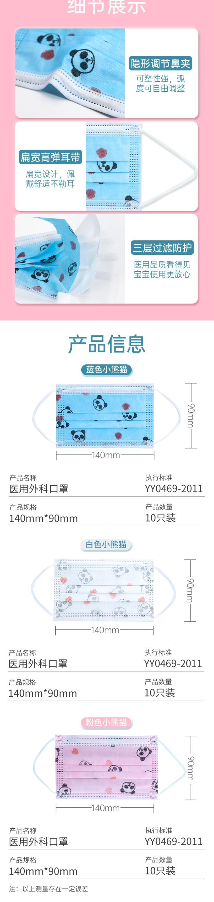宇安控股兒童醫用外科口罩圖片3