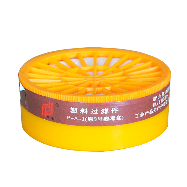 普達(dá)P-A-1塑料過濾件濾毒盒圖片