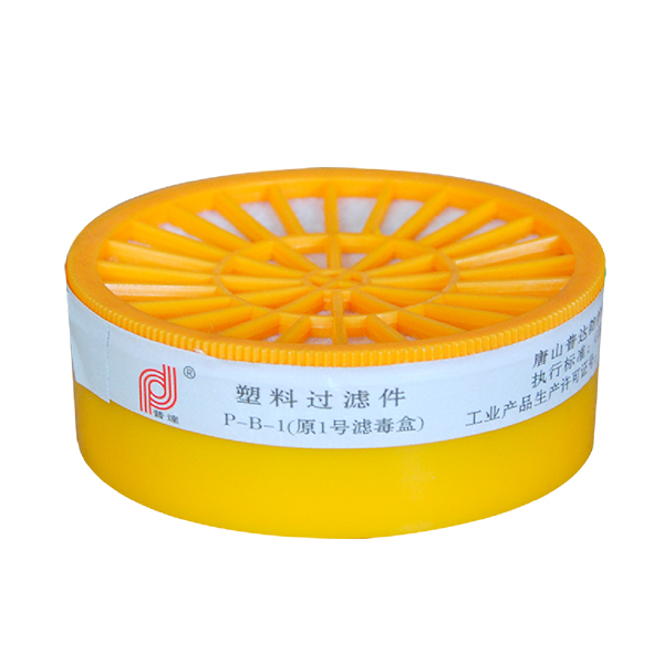 普達(dá)P-B-1塑料過濾件濾毒盒圖片