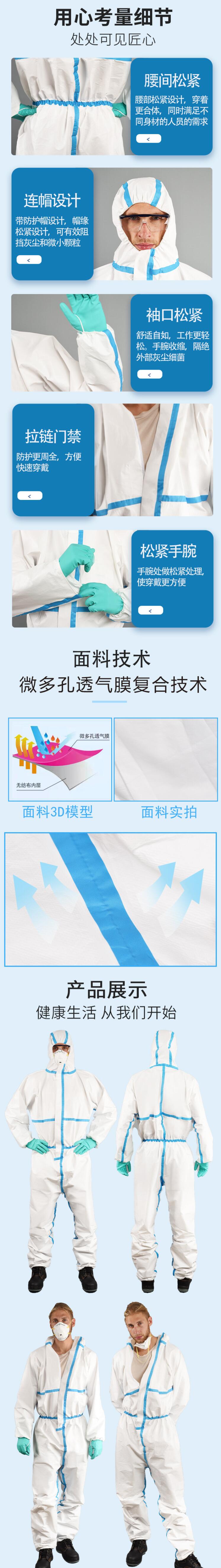 坤澤爾白色醫(yī)用防護服圖片2