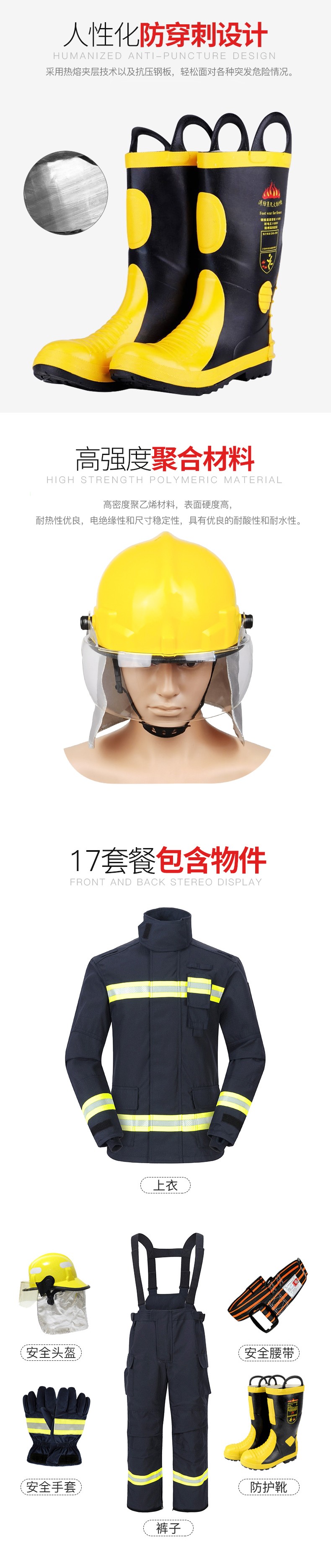 宇安消防 17式滅火防護阻燃消防戰(zhàn)斗服五件套圖片2