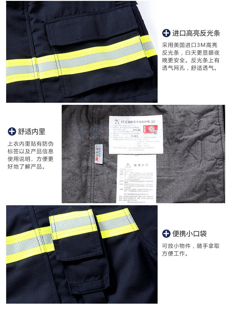 宇安消防 17式滅火防護阻燃消防戰(zhàn)斗服五件套圖片5