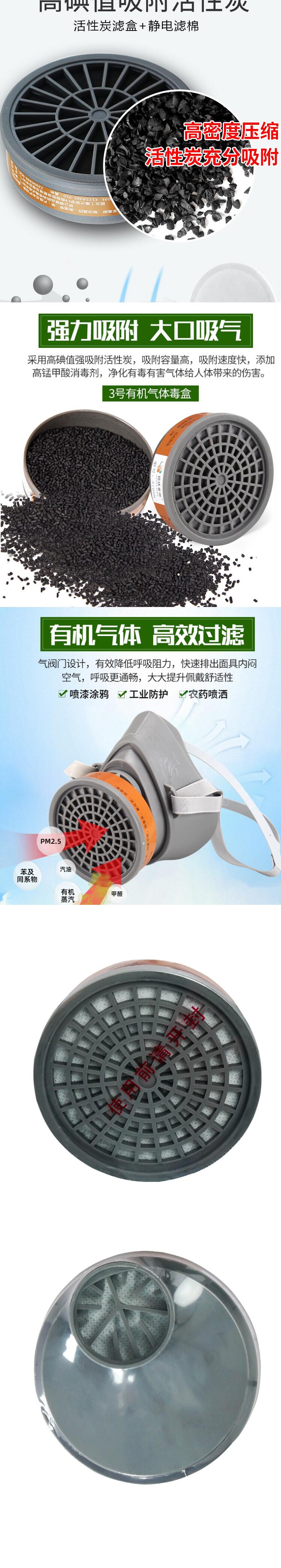 錦繡粵興3700N防有機(jī)氣體濾毒盒圖片