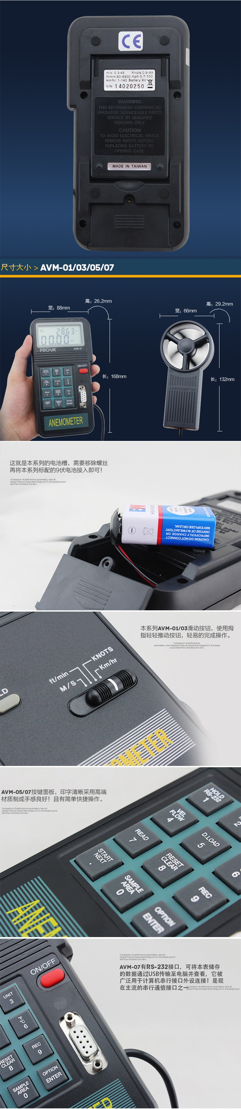 臺灣泰仕AVM-07記憶式風(fēng)速計(jì)溫度計(jì)圖片4