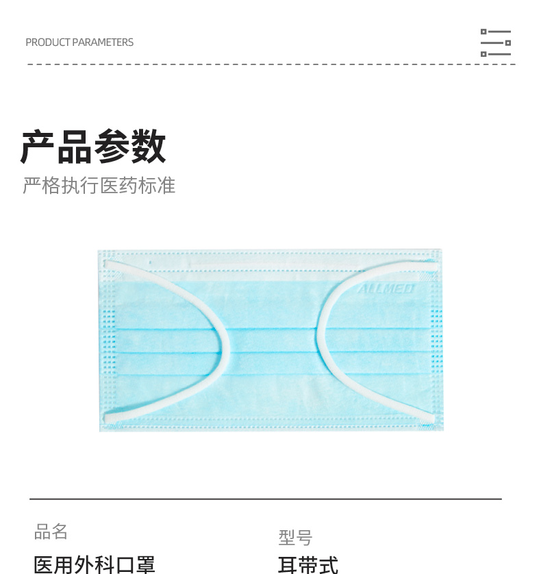 奧美醫(yī)療醫(yī)用外科口罩圖片
