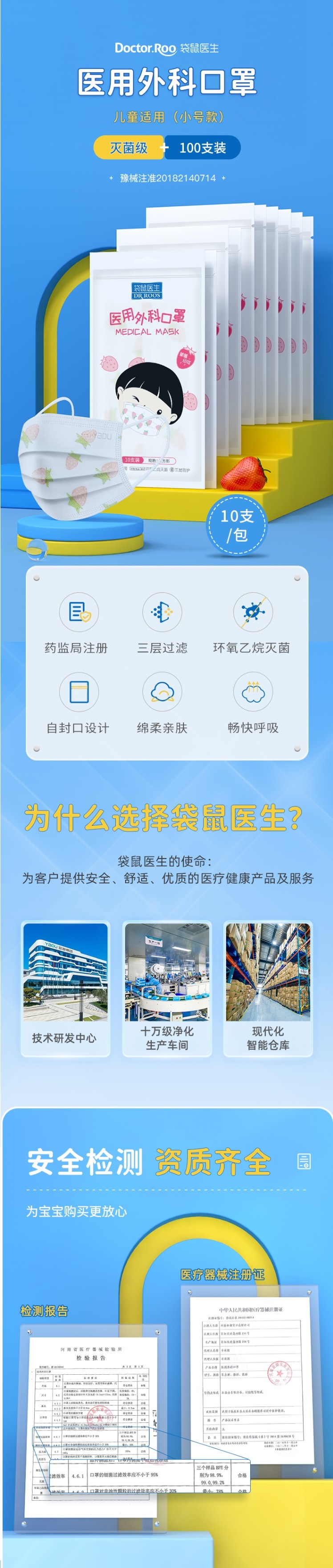 袋鼠滅菌一次性醫用外科兒童口罩圖片1