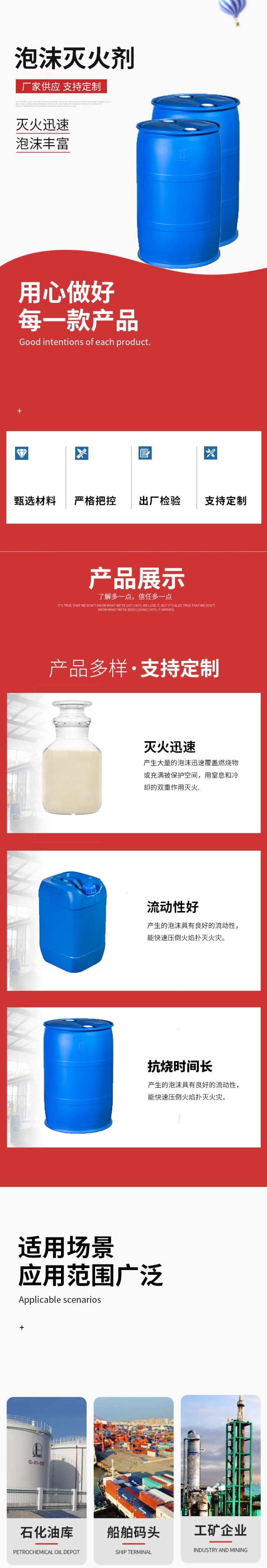 圖片淮海3%(G、－10℃)高倍數(shù)泡沫滅火劑