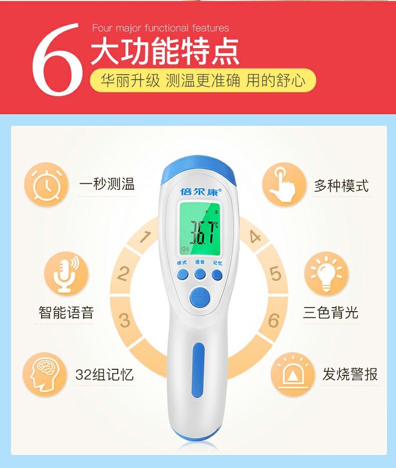 倍爾康JXB-182非接觸式紅外體溫計(jì)圖片2