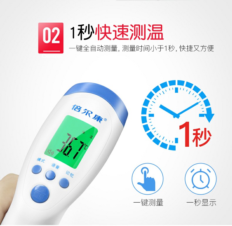 倍爾康JXB-182非接觸式紅外體溫計(jì)圖片4
