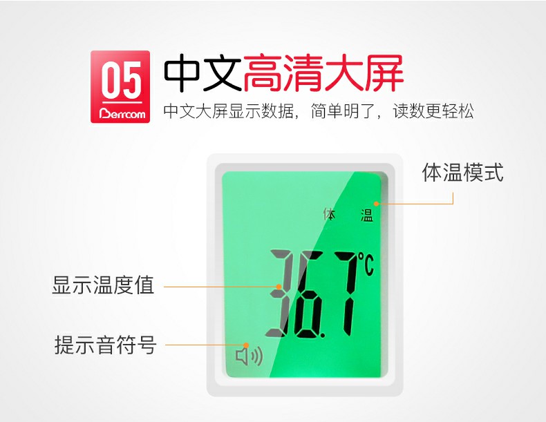 倍爾康JXB-182非接觸式紅外體溫計(jì)圖片7