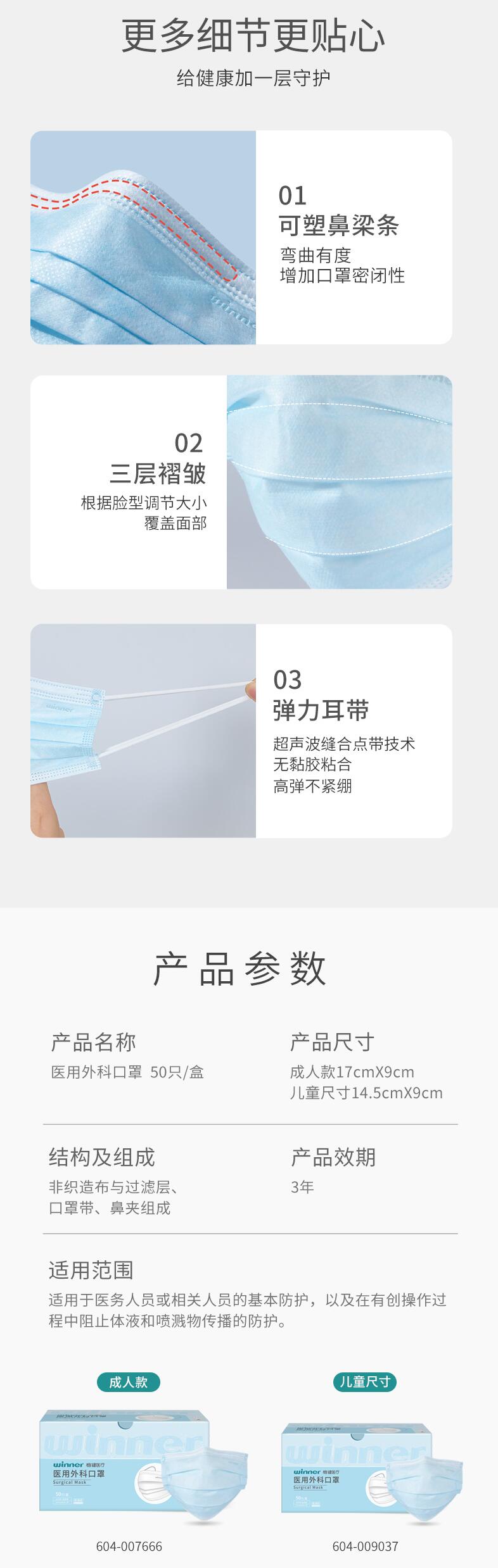穩健604-009037兒童醫用外科口罩圖片3