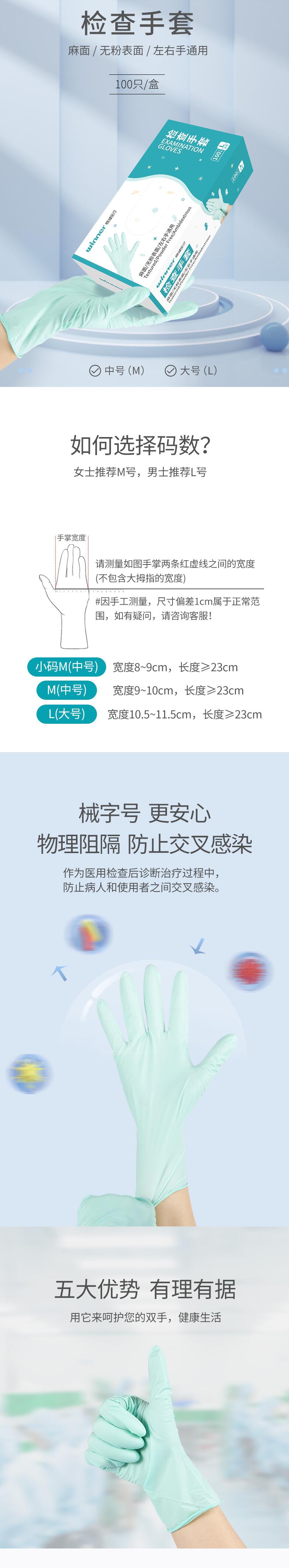 穩健604-007789丁腈醫用手套圖片2