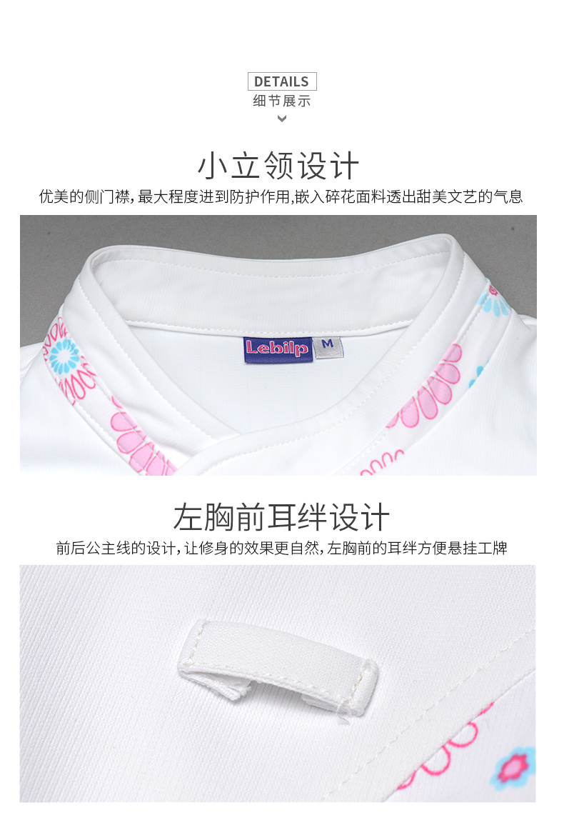 樂(lè)倍康NC156-N果色生香長(zhǎng)袖護(hù)士服圖片2