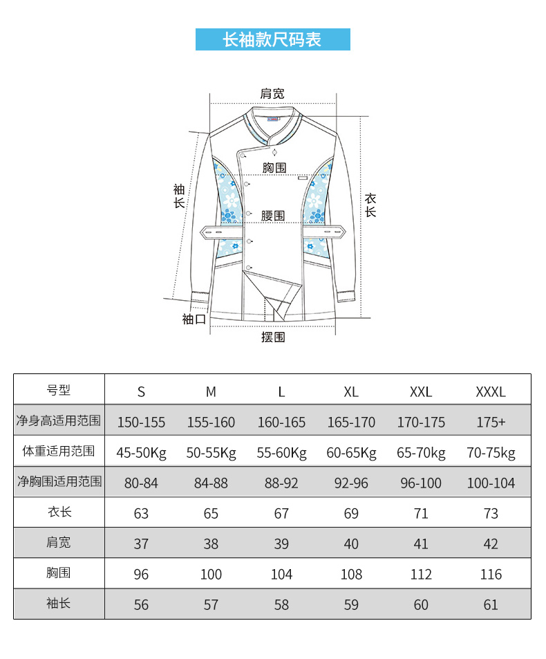 樂(lè)倍康NC156-N果色生香長(zhǎng)袖護(hù)士服圖片4