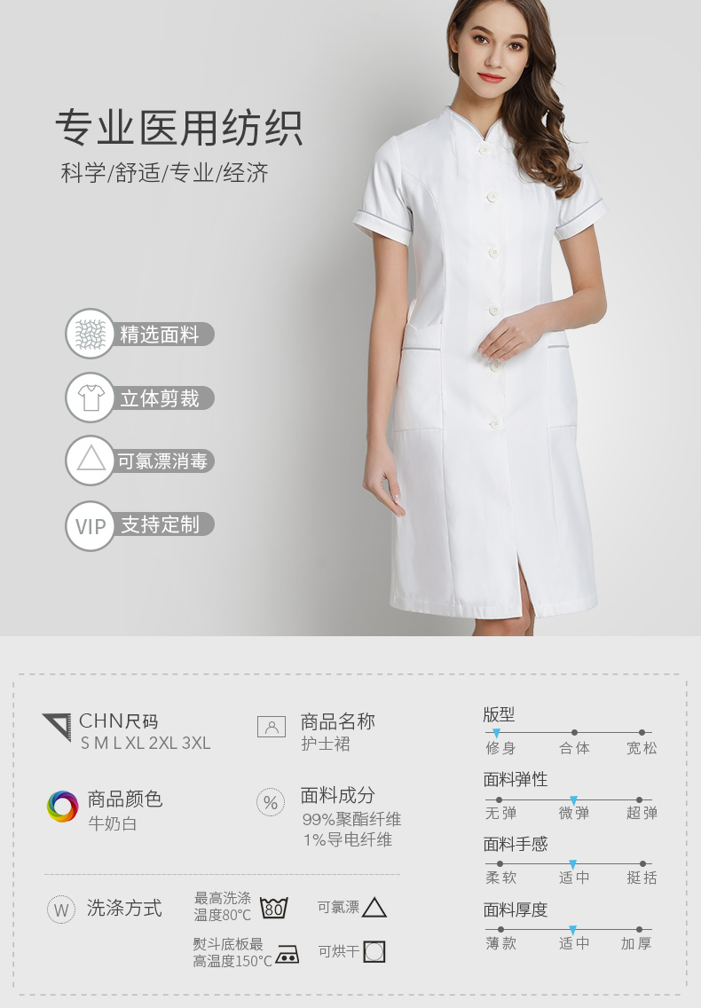 樂倍康L1314-N短袖護(hù)士裙圖片3