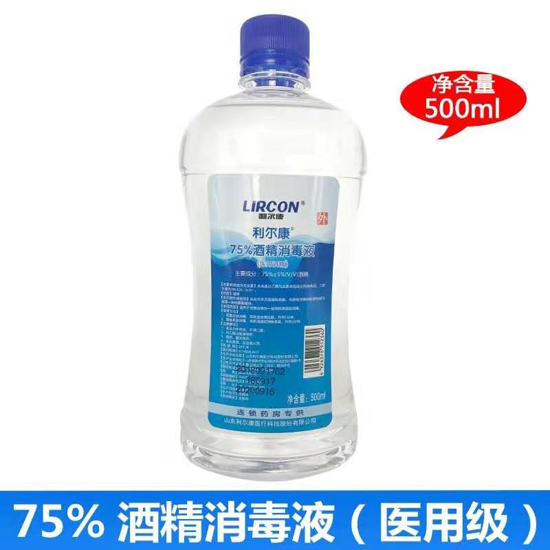 利爾康醫用級75%酒精消毒液圖片1