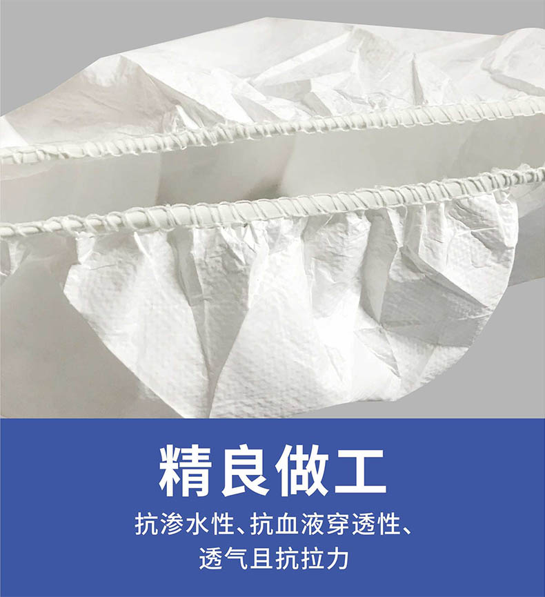 祥森系帶式醫用隔離靴套